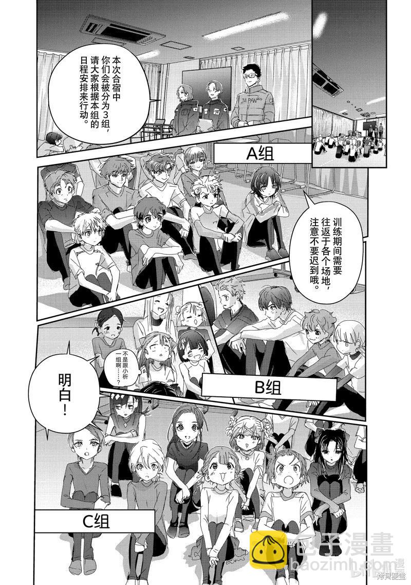 《舞冰的祈愿》第38话 第10页