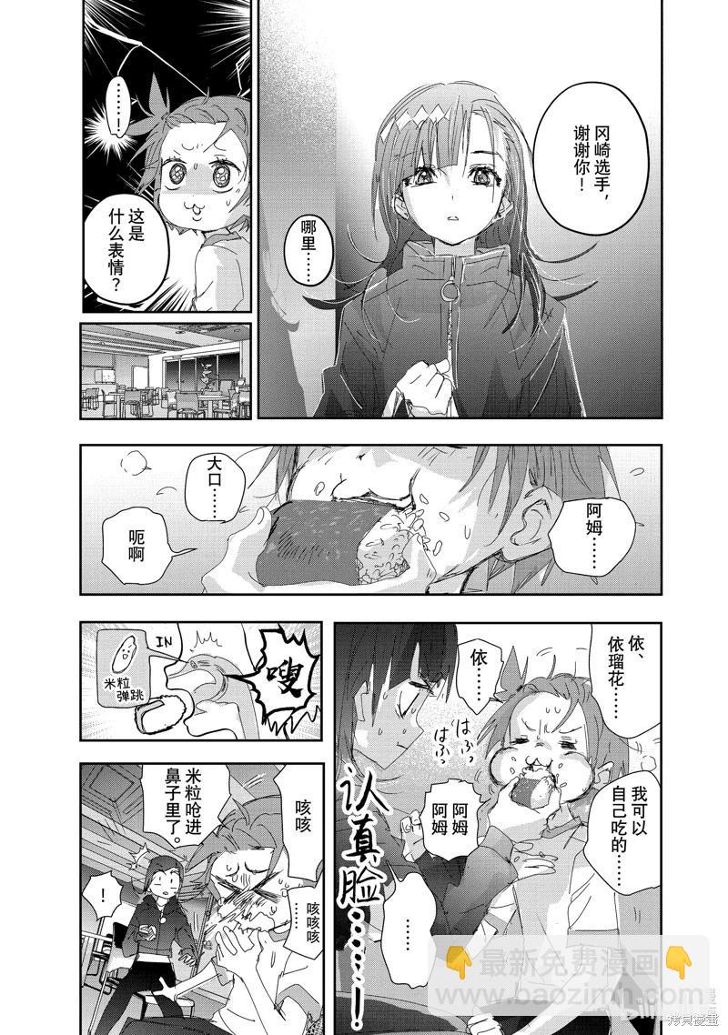 《舞冰的祈愿》第38话 第25页
