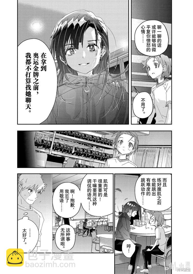 《舞冰的祈愿》第38话 第28页
