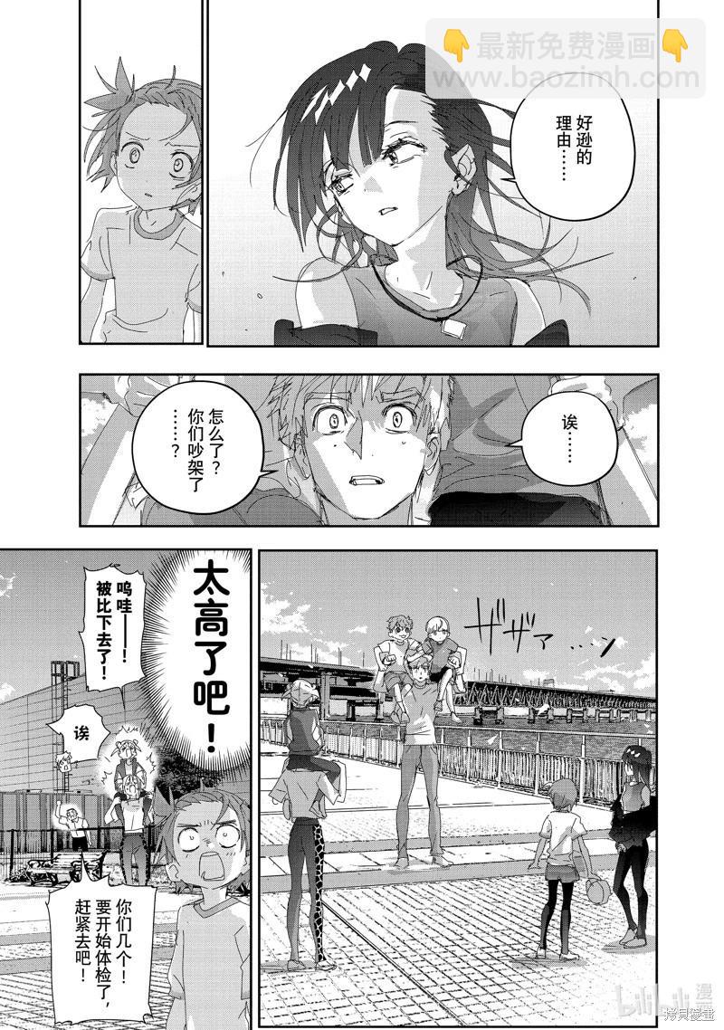 《舞冰的祈愿》第38话 第9页