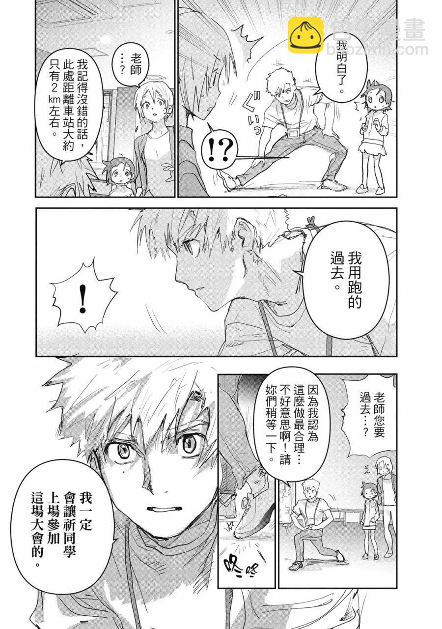《舞冰的祈愿》第03卷 第21页