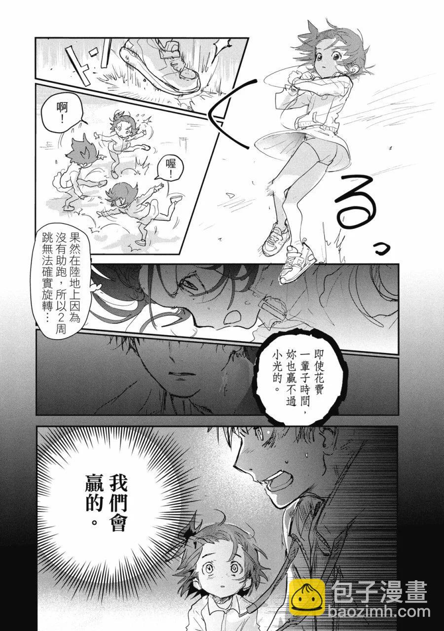 《舞冰的祈愿》第03卷 第35页