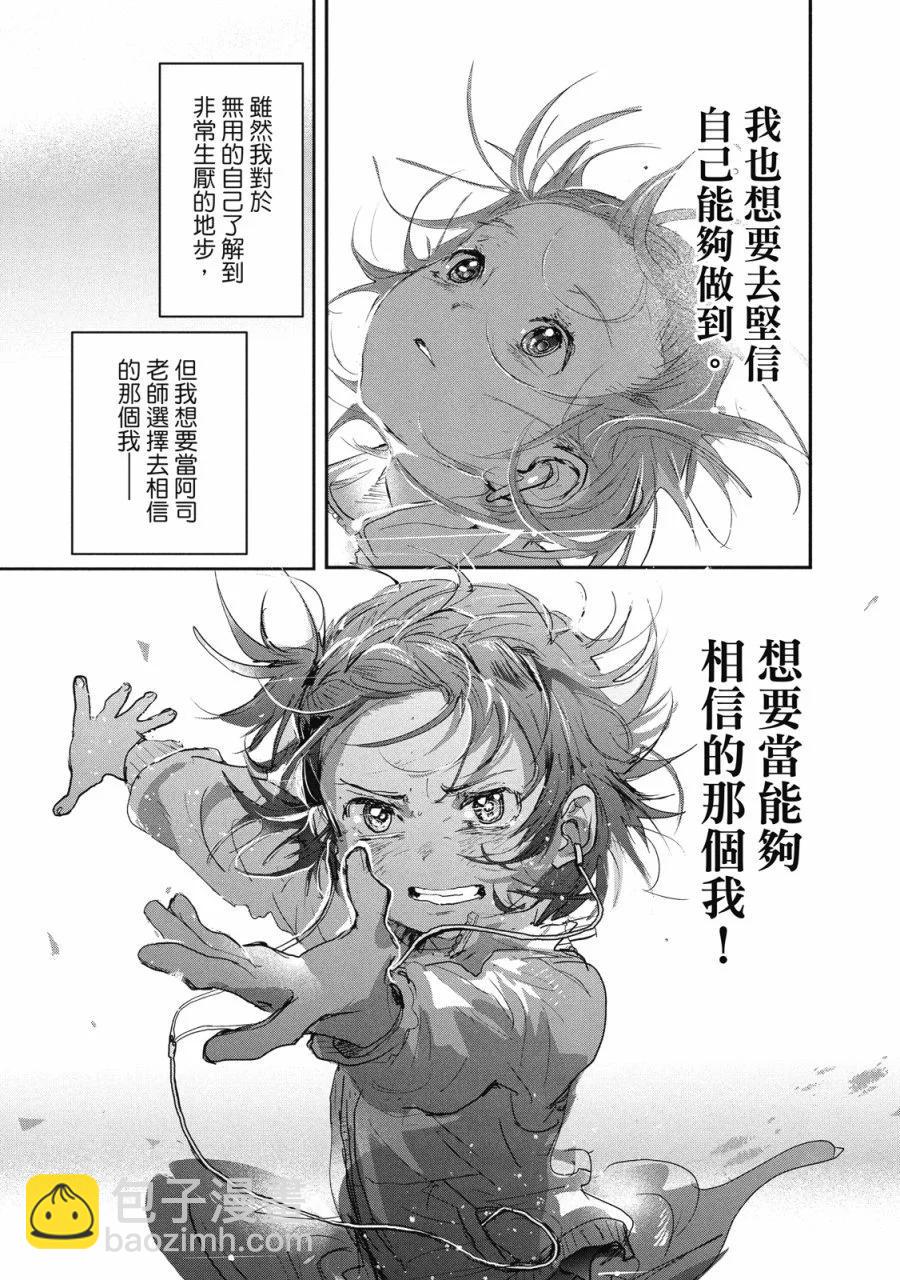 《舞冰的祈愿》第03卷 第39页
