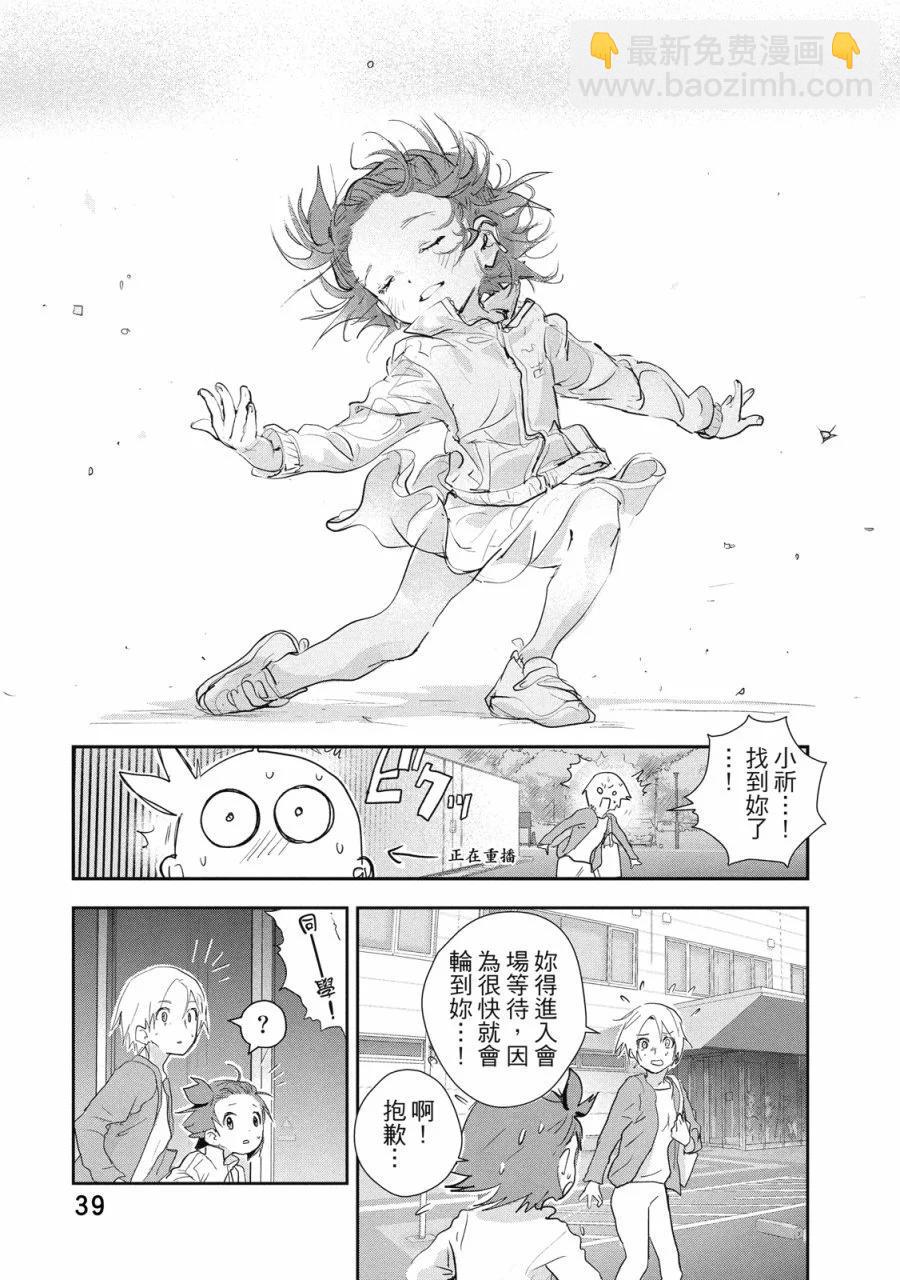 《舞冰的祈愿》第03卷 第41页