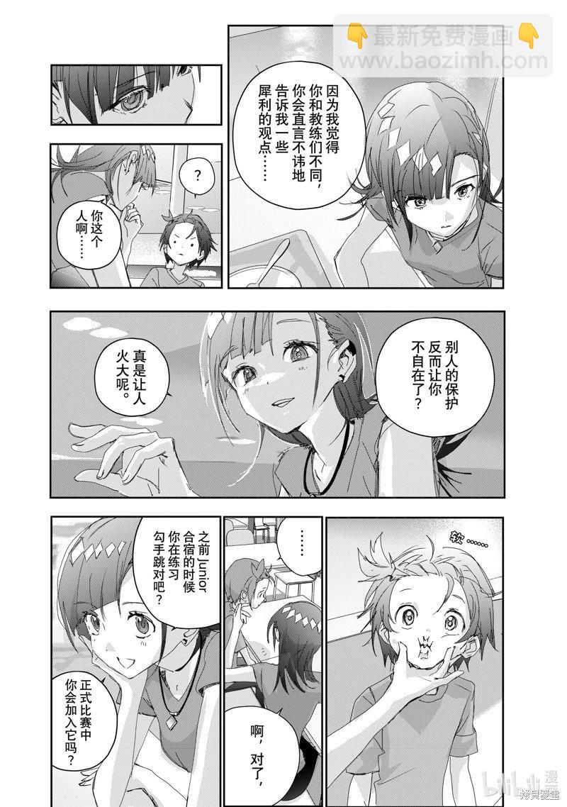 《舞冰的祈愿》第42话 第12页