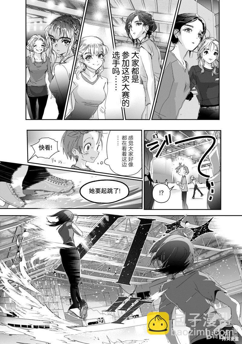 《舞冰的祈愿》第42话 第15页