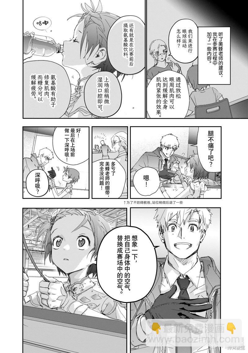 《舞冰的祈愿》第42话 第26页