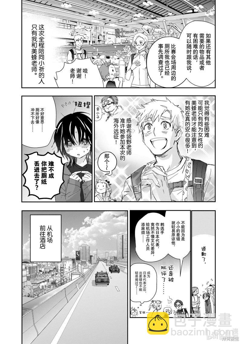 《舞冰的祈愿》第42话 第6页