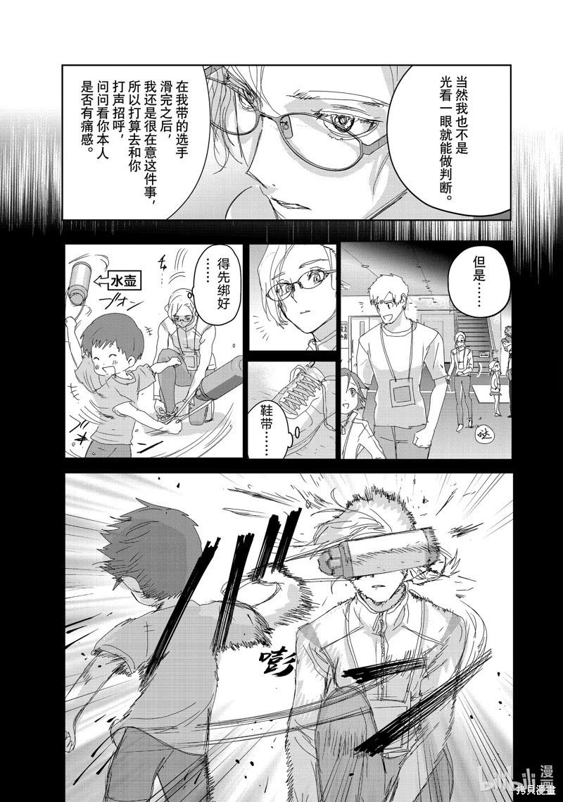 《舞冰的祈愿》第41话 第15页