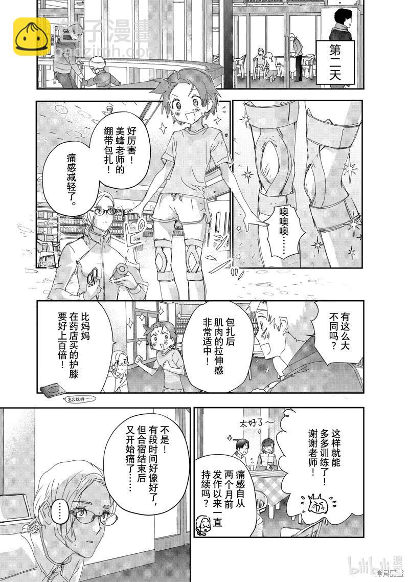 《舞冰的祈愿》第41话 第22页