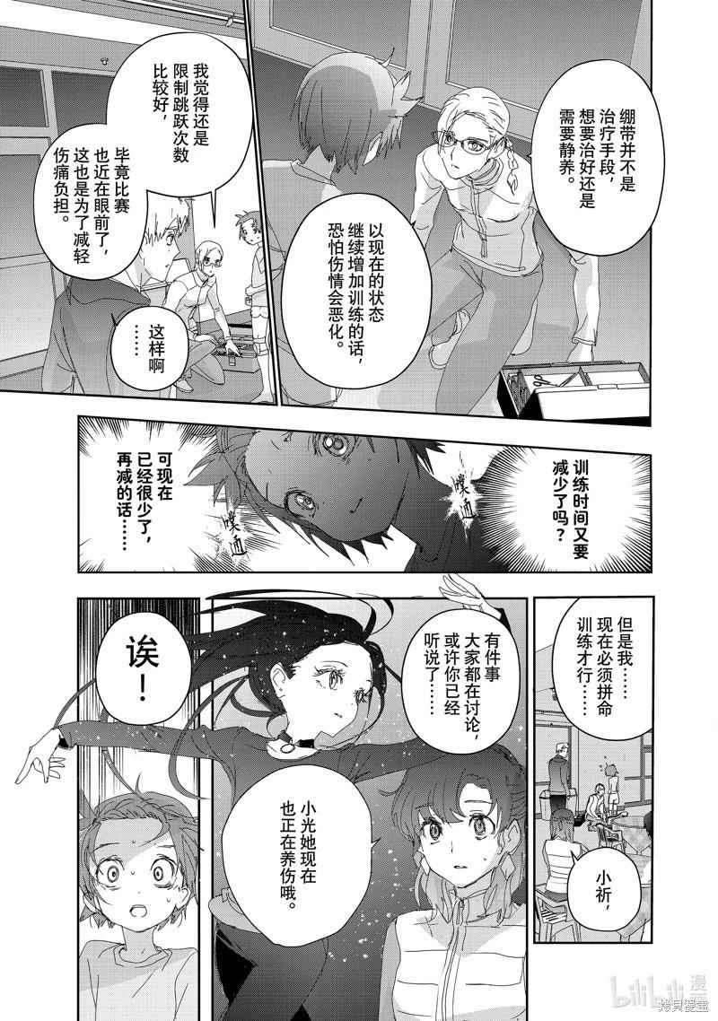 《舞冰的祈愿》第41话 第23页