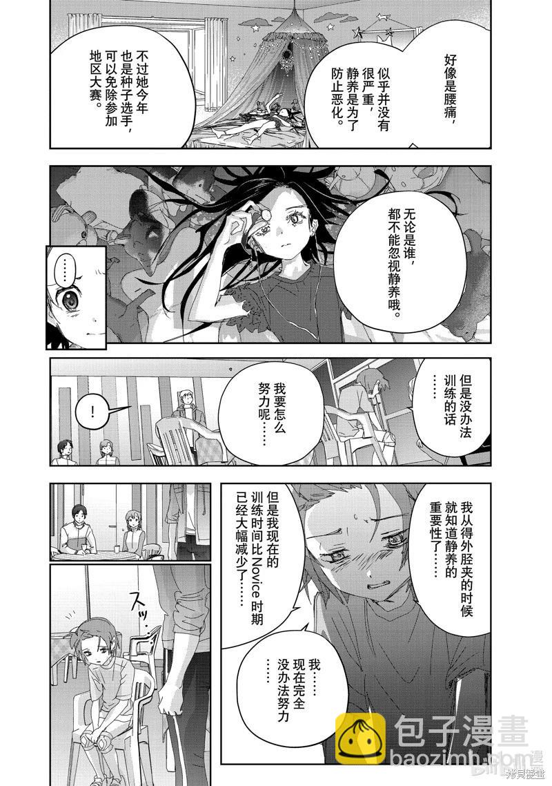《舞冰的祈愿》第41话 第24页