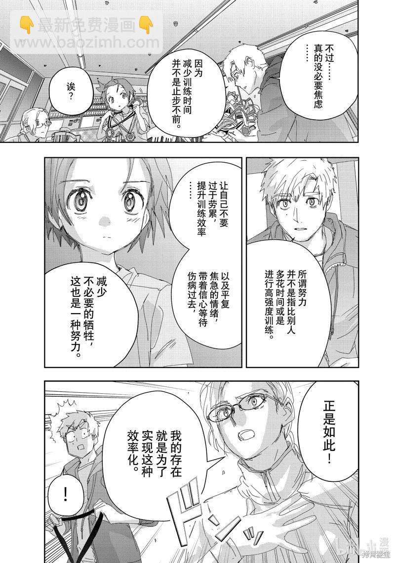 《舞冰的祈愿》第41话 第27页