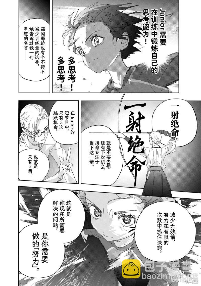 《舞冰的祈愿》第41话 第30页
