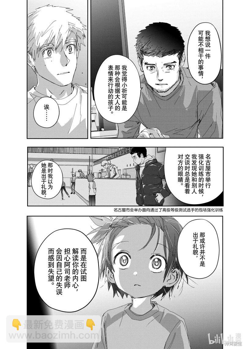 《舞冰的祈愿》第39话 第19页