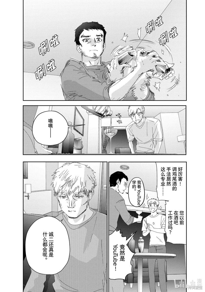 《舞冰的祈愿》第39话 第1页