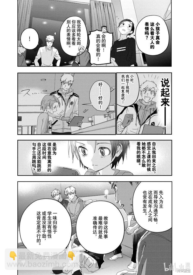 《舞冰的祈愿》第39话 第22页