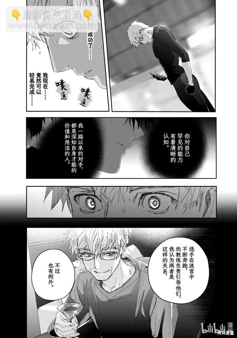 《舞冰的祈愿》第39话 第31页