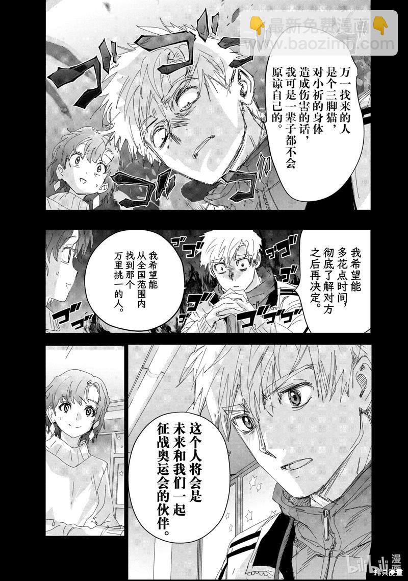 《舞冰的祈愿》第39话 第7页