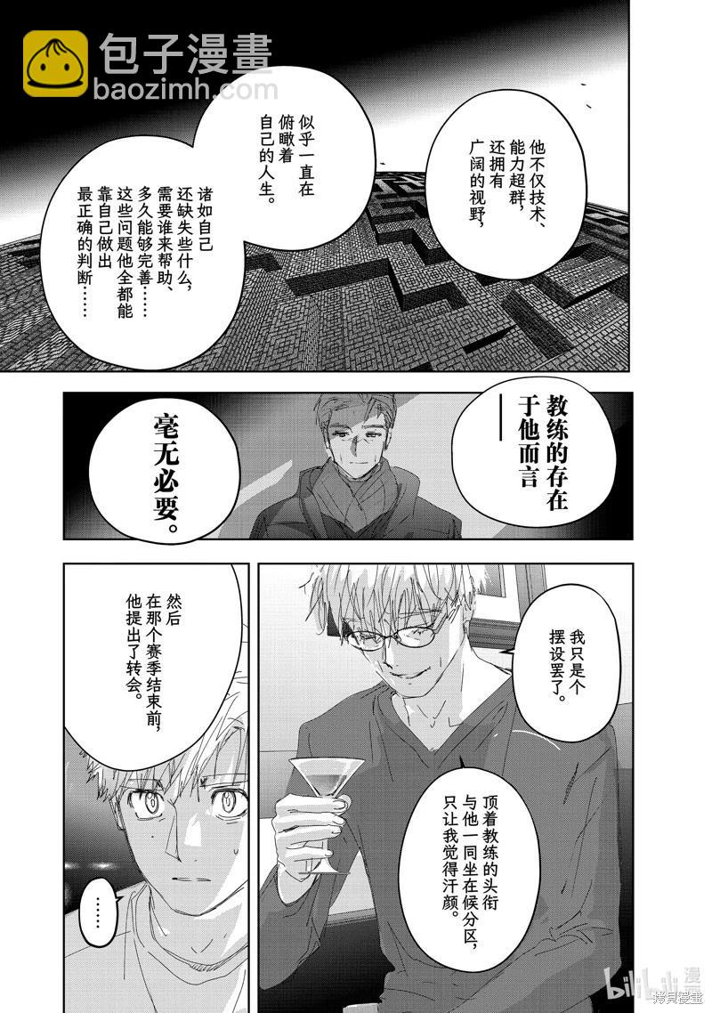 《舞冰的祈愿》第40话 第14页