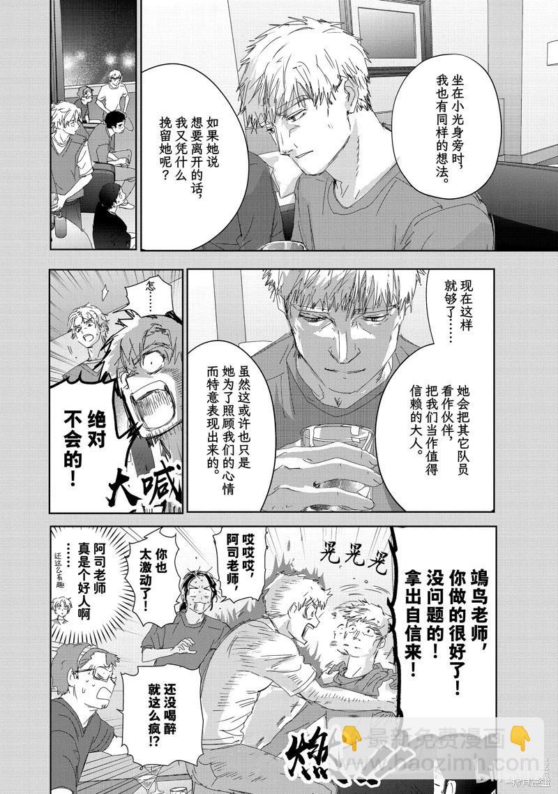 《舞冰的祈愿》第40话 第16页