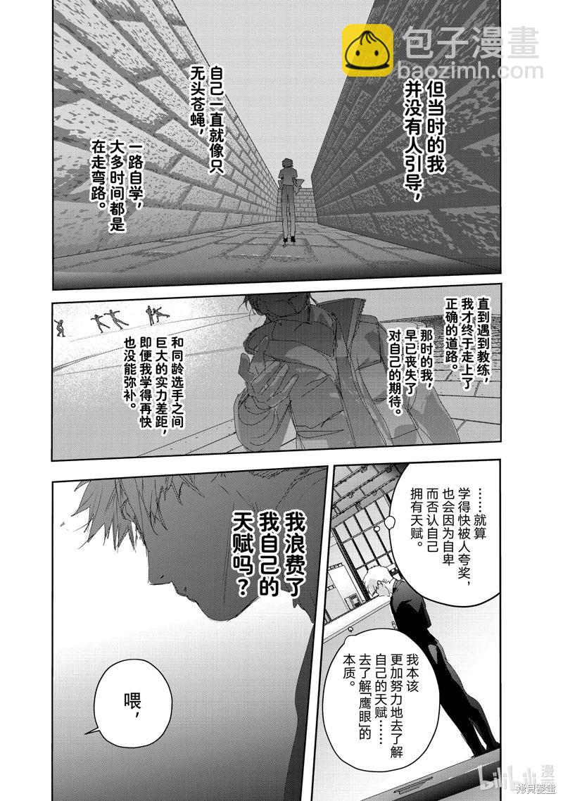 《舞冰的祈愿》第40话 第20页