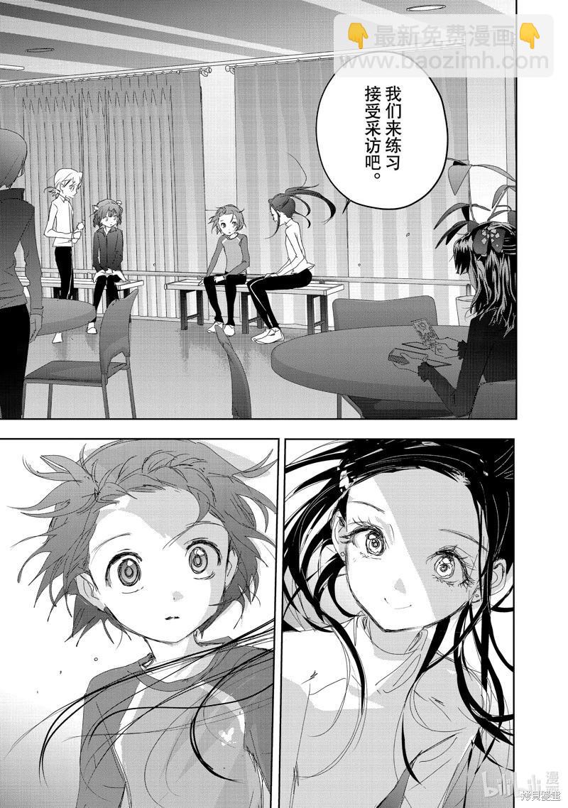 《舞冰的祈愿》第40话 第29页