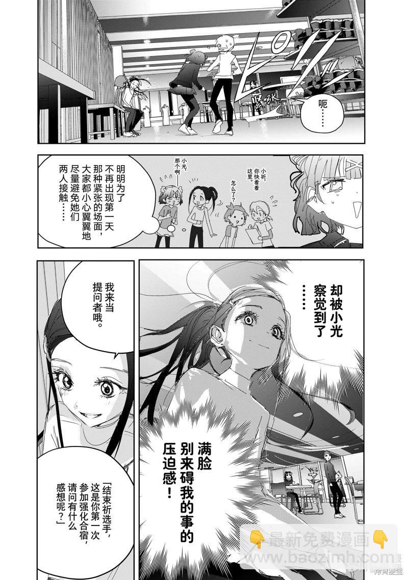 《舞冰的祈愿》第40话 第30页