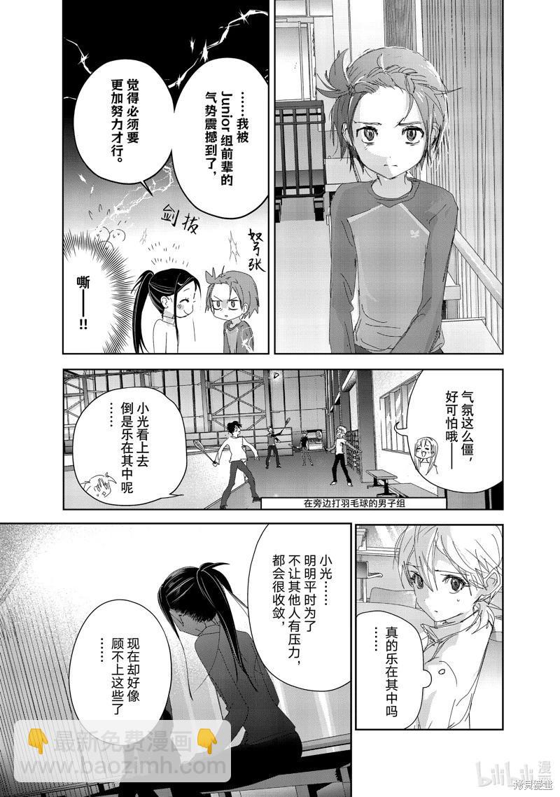 《舞冰的祈愿》第40话 第31页