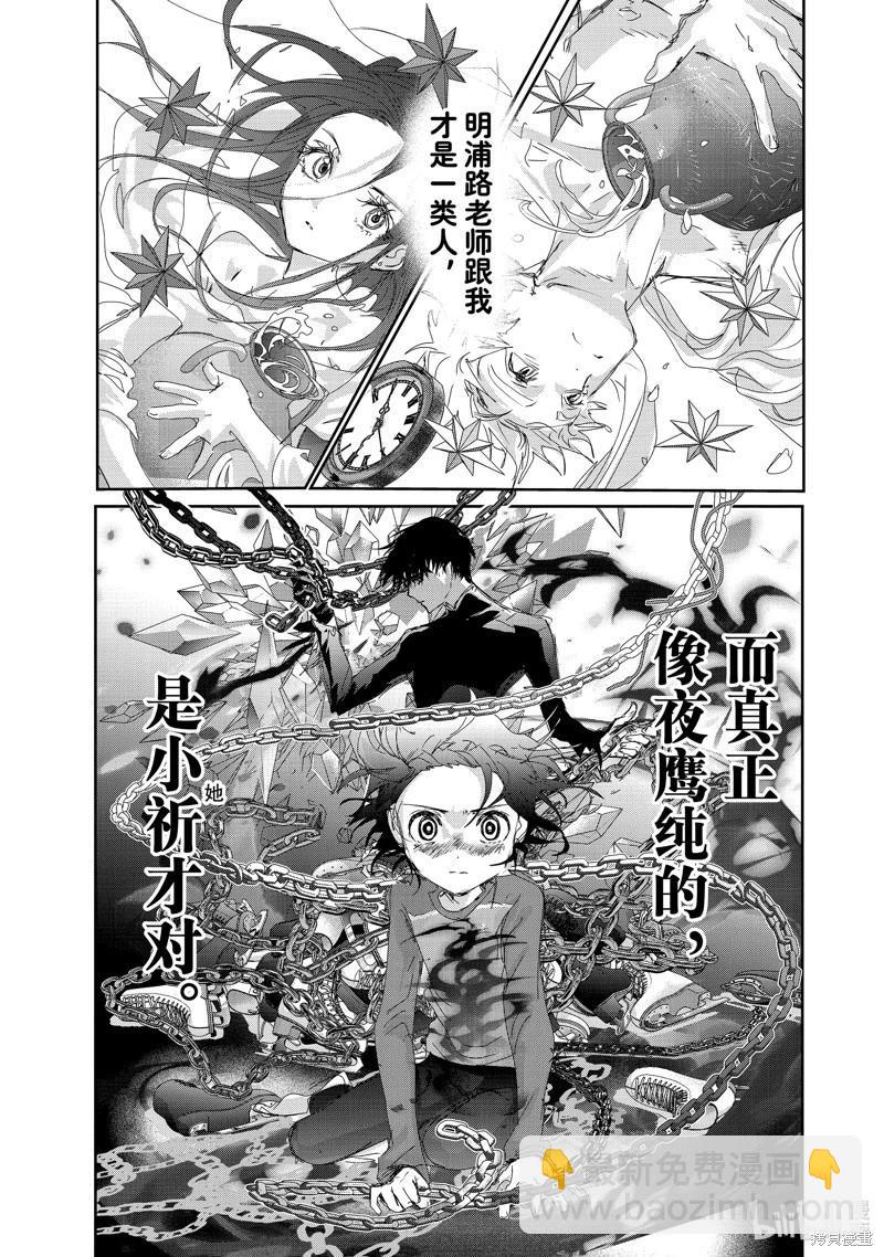 《舞冰的祈愿》第40话 第35页