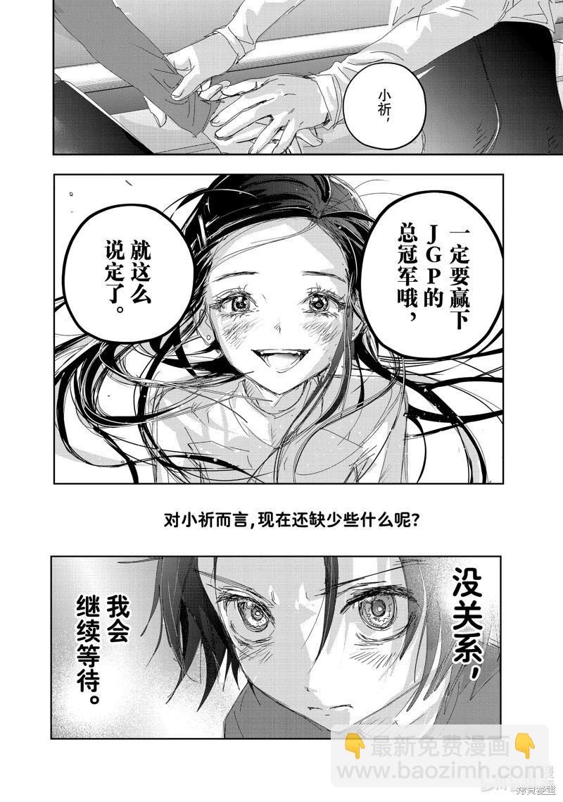 《舞冰的祈愿》第40话 第36页