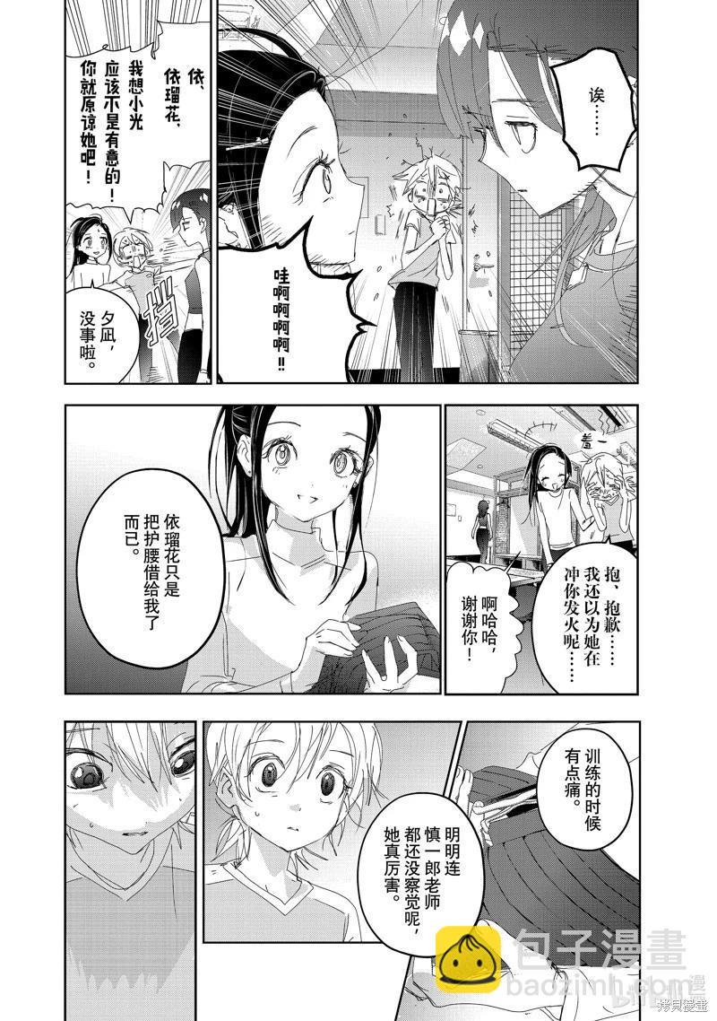 《舞冰的祈愿》第40话 第40页