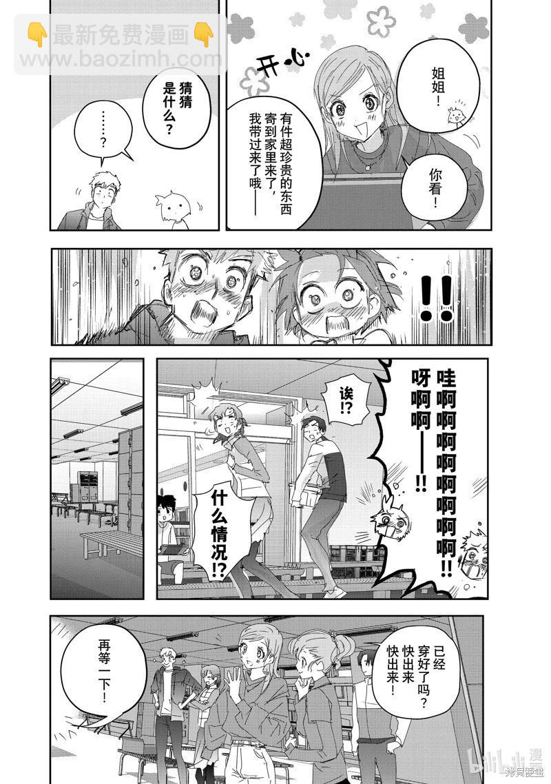 《舞冰的祈愿》第40话 第44页