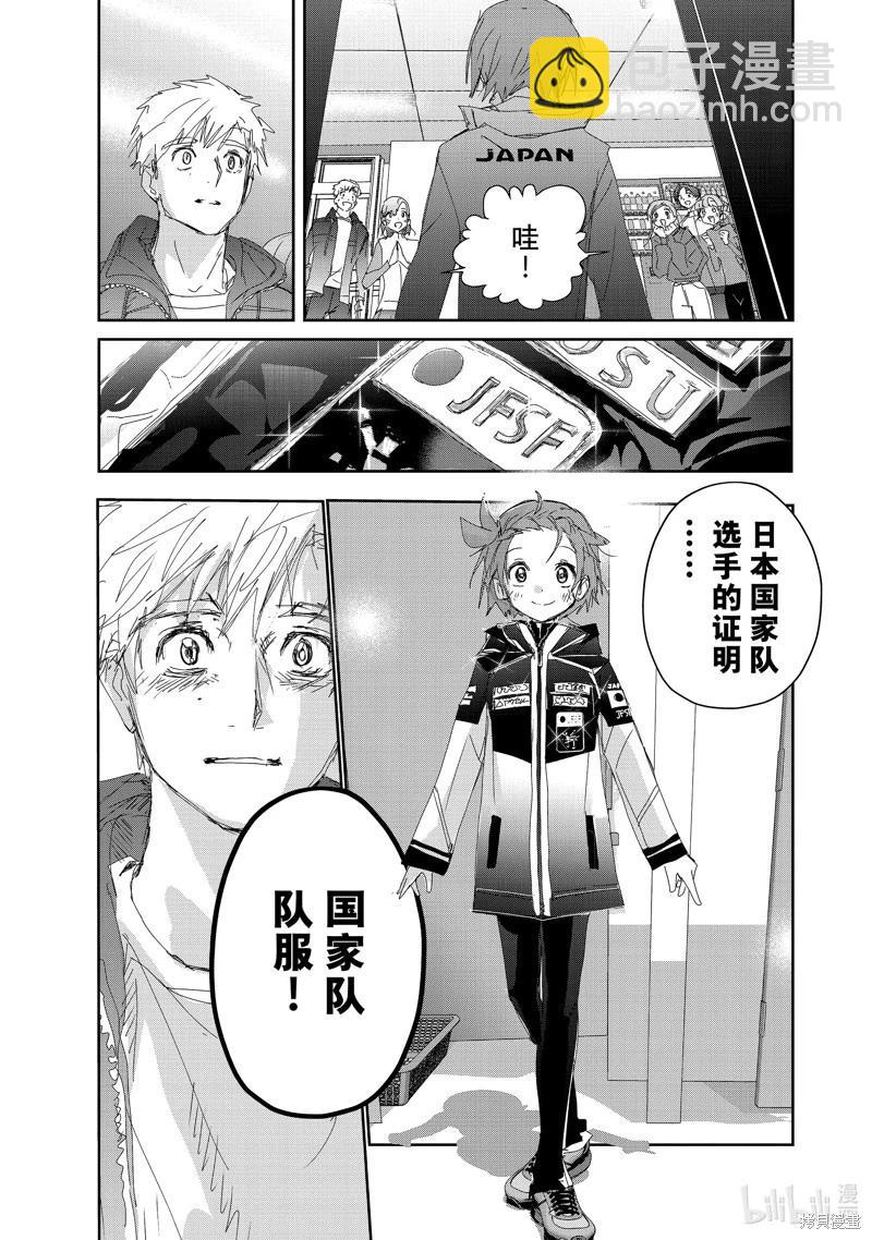 《舞冰的祈愿》第40话 第45页