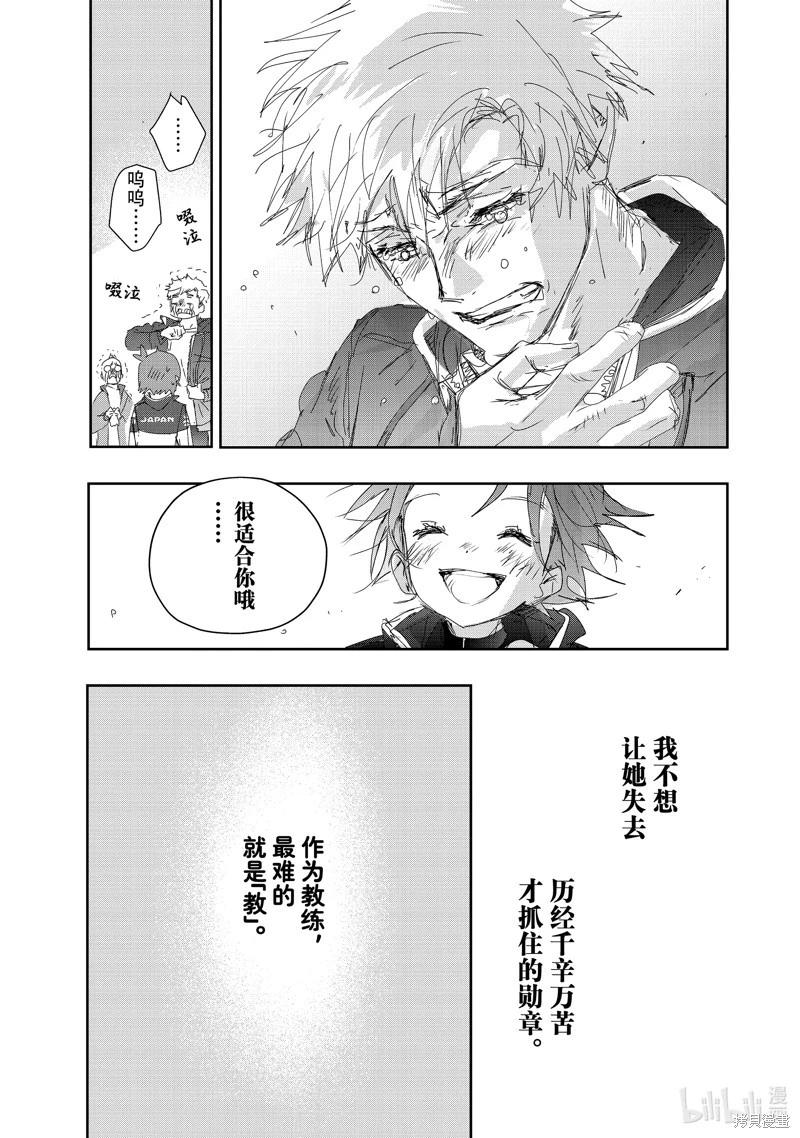 《舞冰的祈愿》第40话 第47页