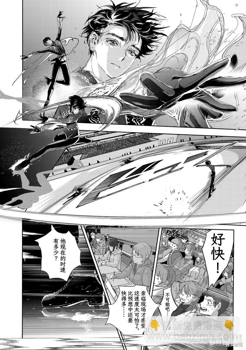 《舞冰的祈愿》第40话 第4页
