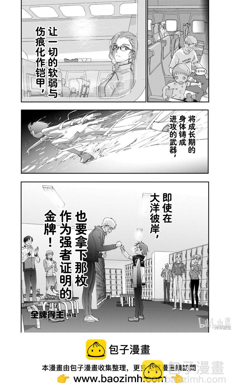 《舞冰的祈愿》第40话 第50页