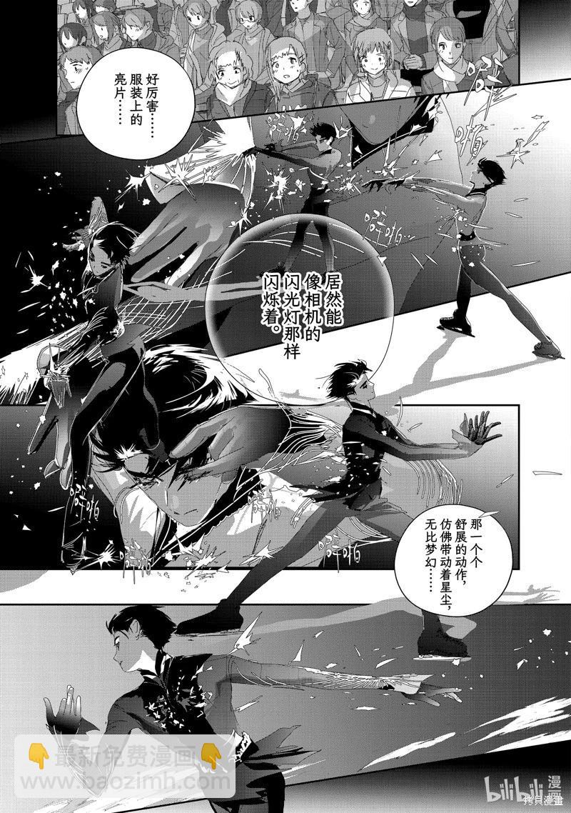 《舞冰的祈愿》第40话 第5页