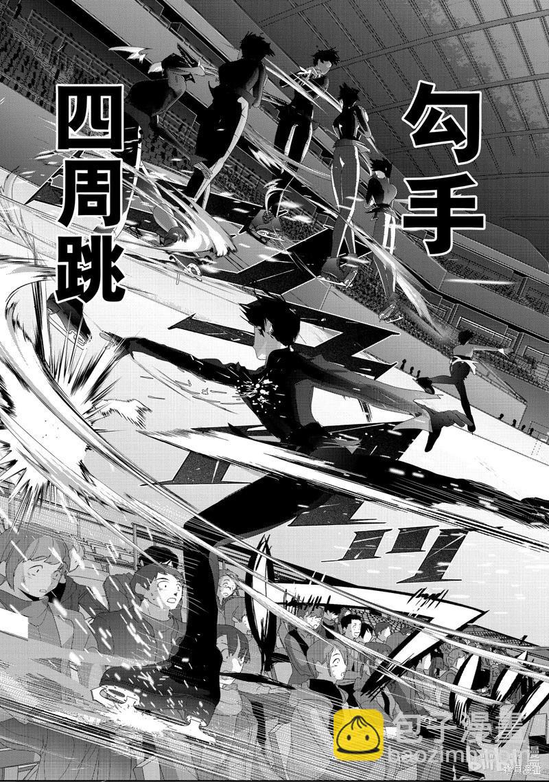 《舞冰的祈愿》第40话 第6页