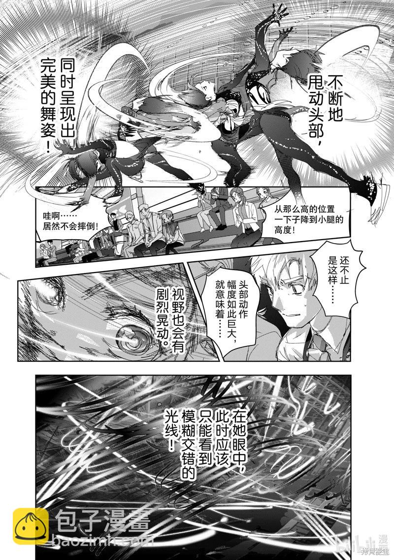 《舞冰的祈愿》第44话 第10页