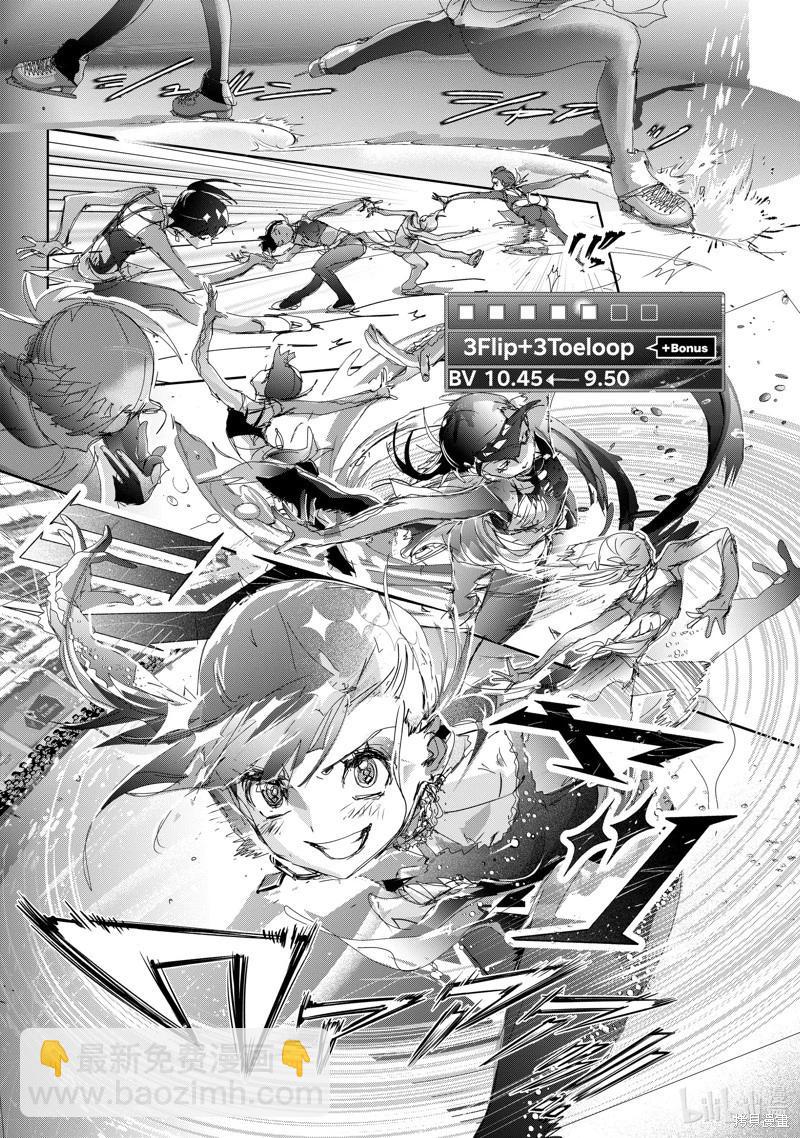 《舞冰的祈愿》第44话 第17页