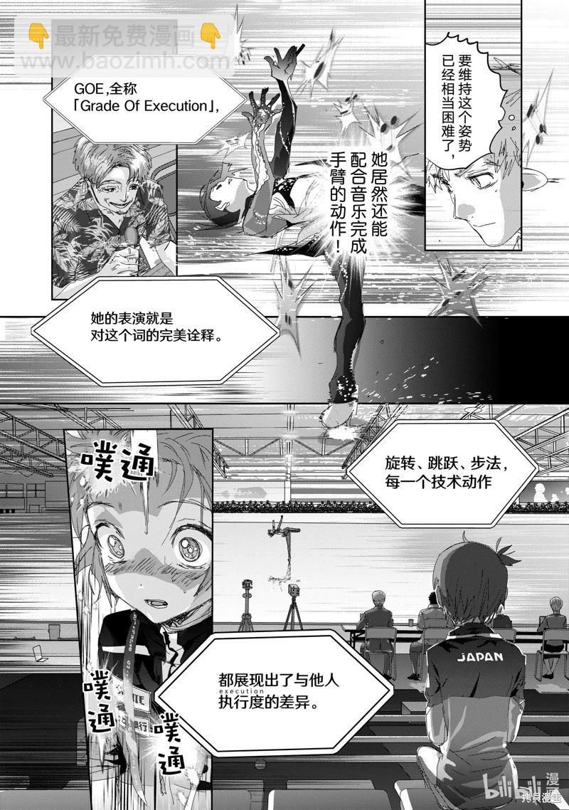 《舞冰的祈愿》第44话 第20页