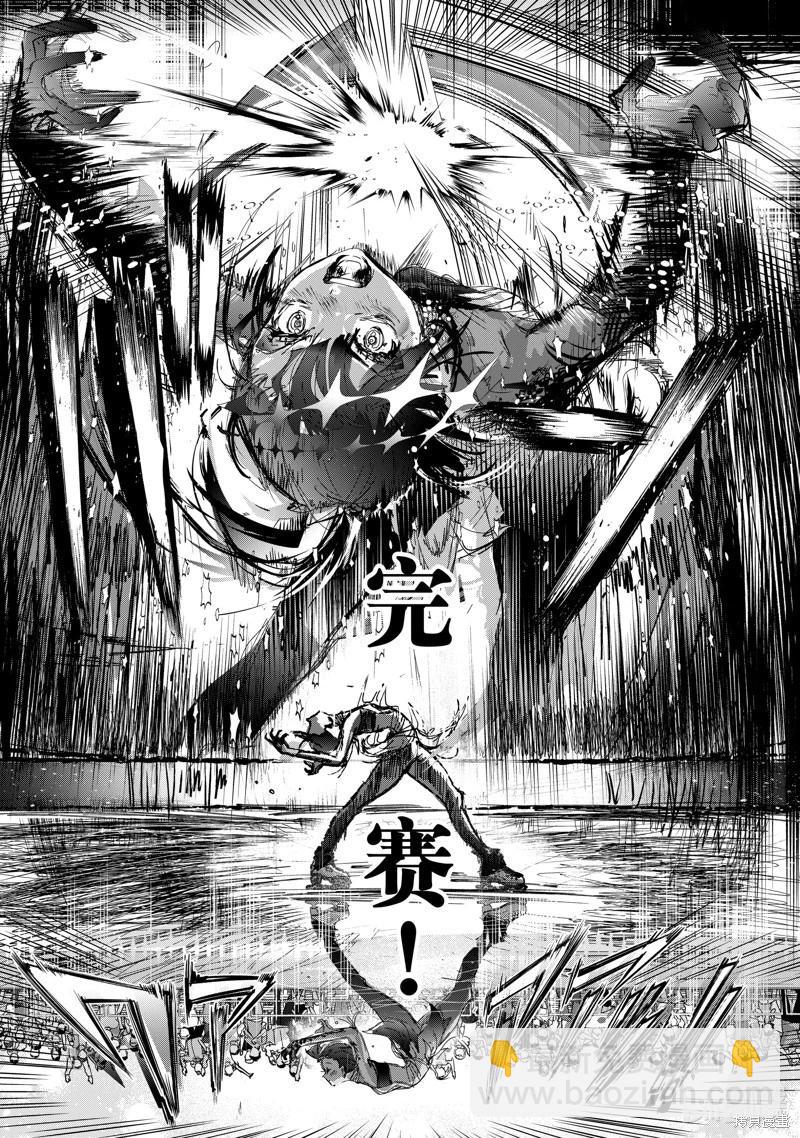 《舞冰的祈愿》第44话 第23页
