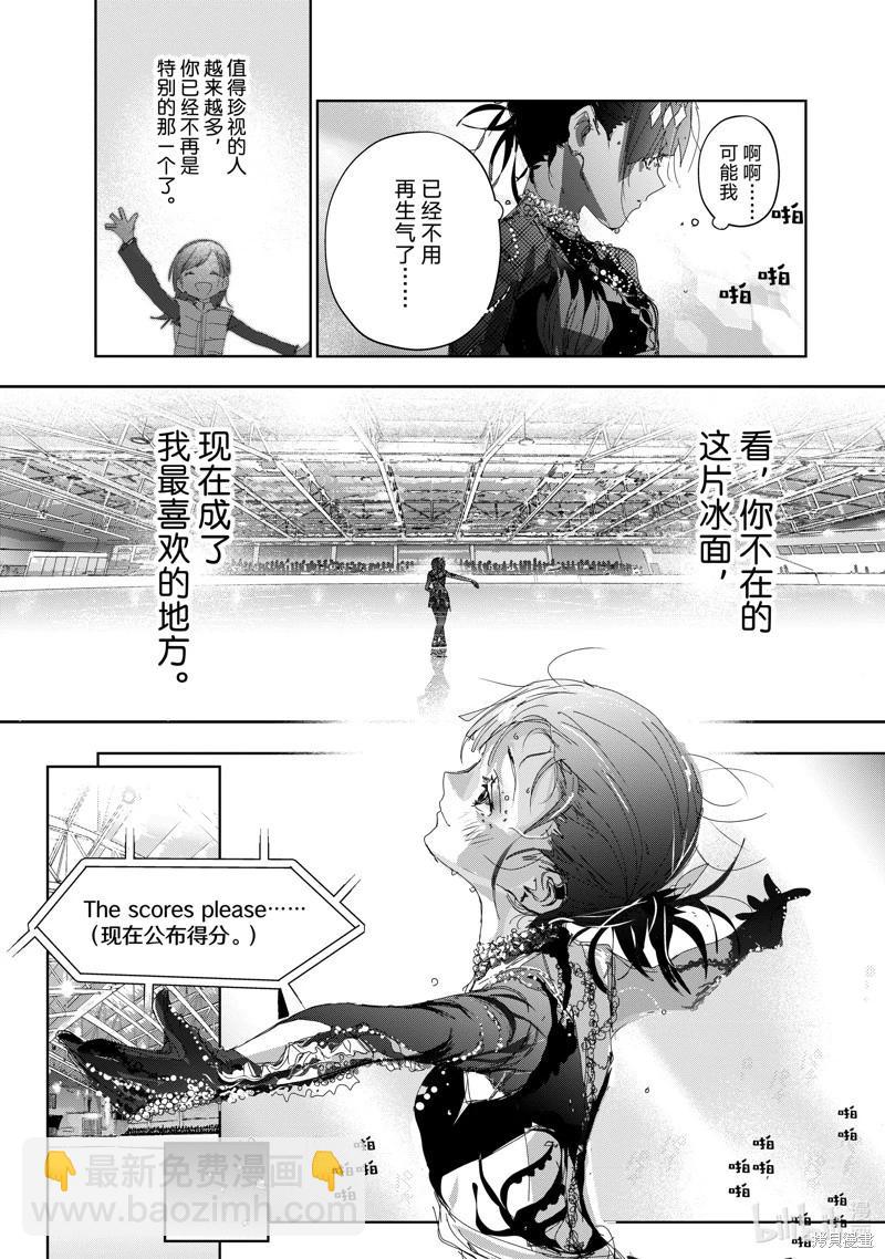 《舞冰的祈愿》第44话 第25页