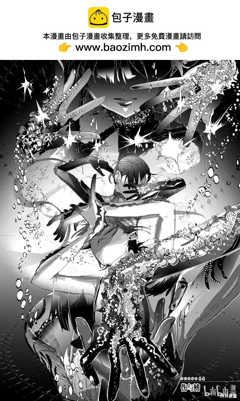 《舞冰的祈愿》第44话 第2页