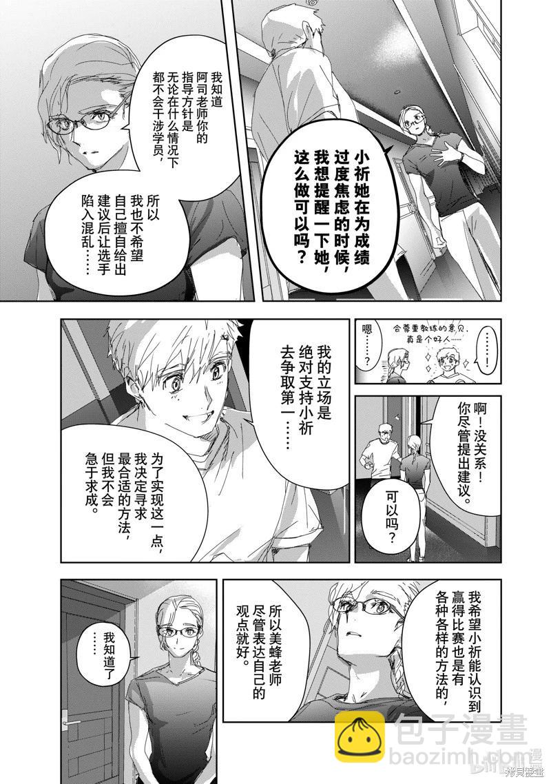 《舞冰的祈愿》第44话 第33页