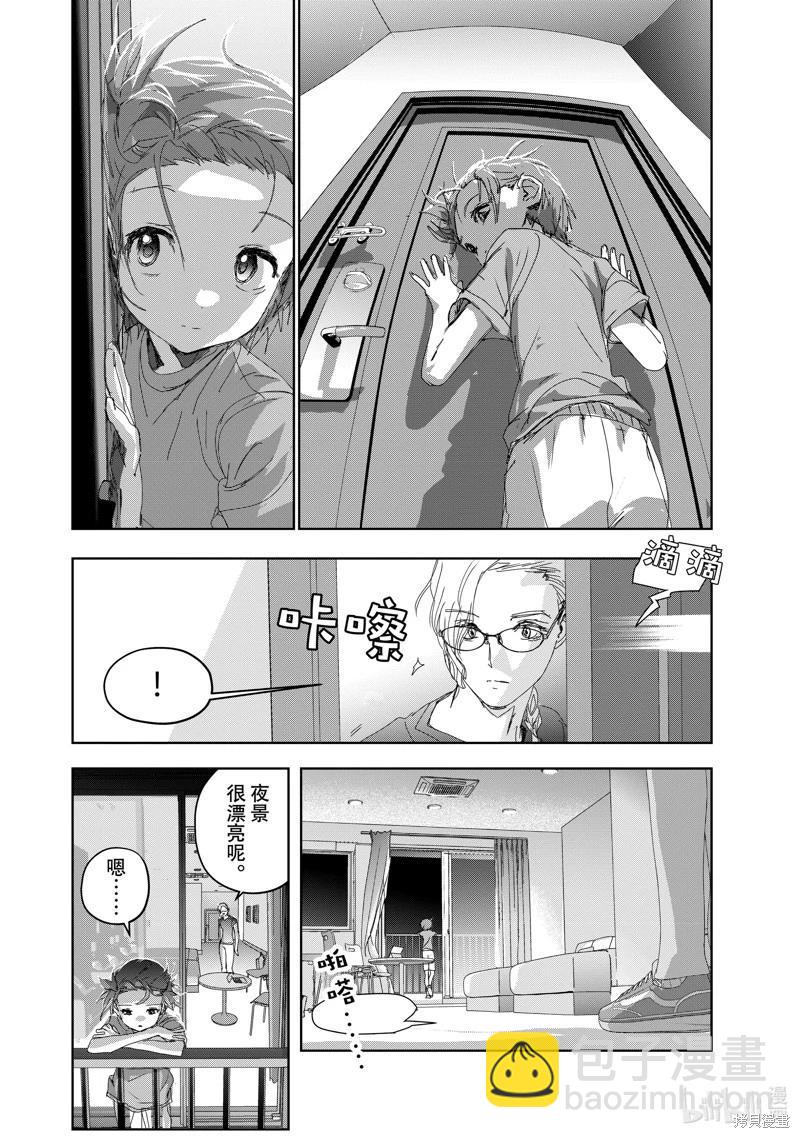 《舞冰的祈愿》第44话 第34页