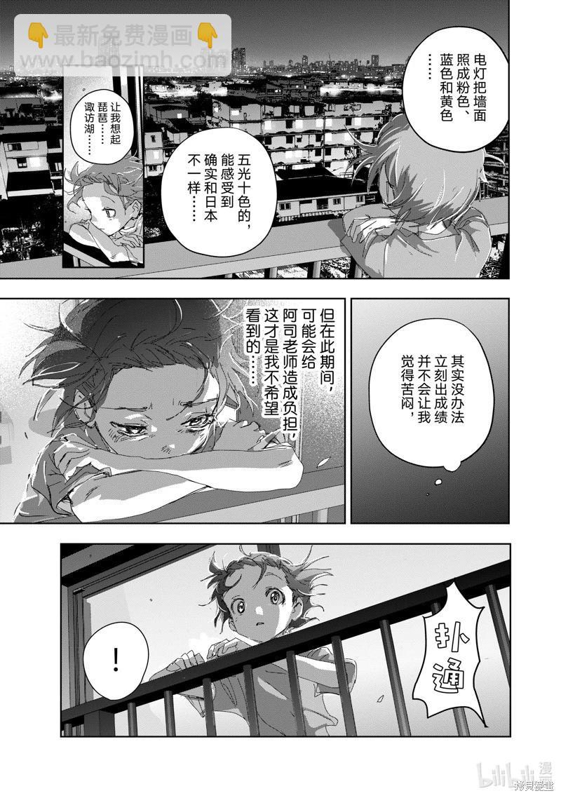 《舞冰的祈愿》第44话 第35页