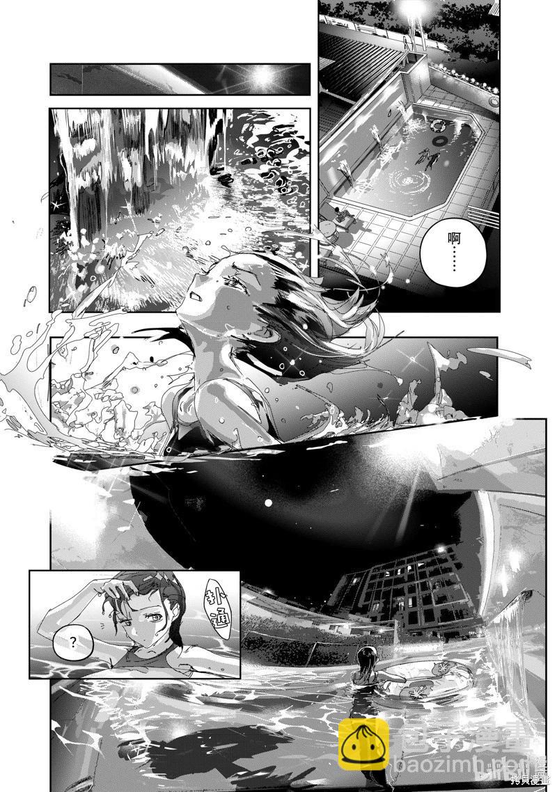 《舞冰的祈愿》第44话 第36页