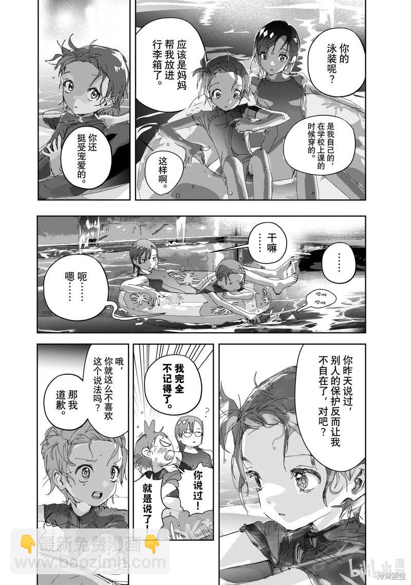 《舞冰的祈愿》第44话 第38页